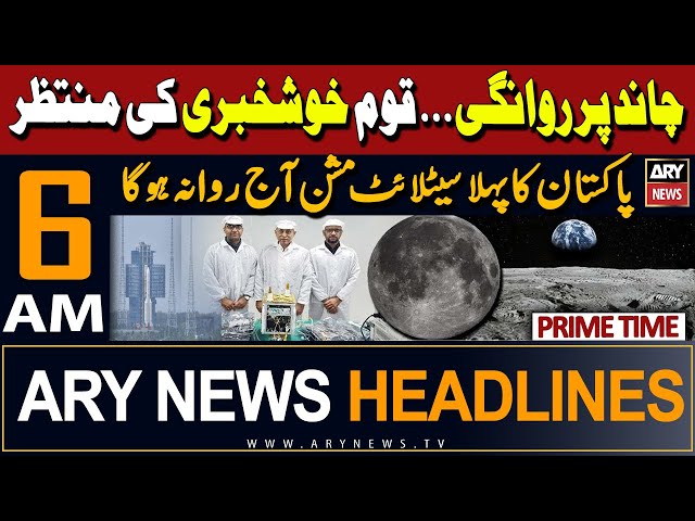 ⁣ARY News 6 AM Headlines 3rd May 2024 | Pakistan's First Moon Landing Mission will be launched T