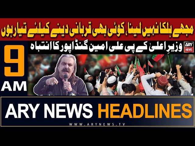 ⁣ARY News 9 AM Headlines 3rd May 2024 | Angry statement of Ali Amin Gandapur