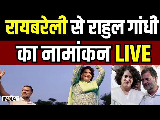 ⁣Rahul Gandhi Nomination from Raebareli Live: रायबरेली से राहुल गांधी का नामांकन LIVE