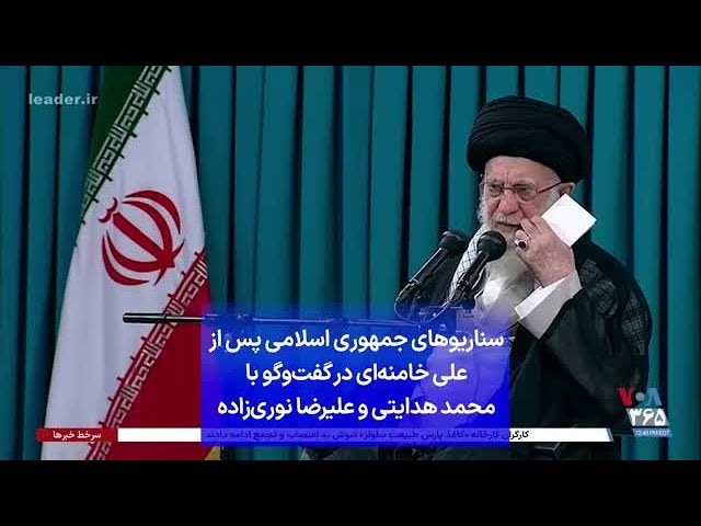 ⁣سناریوهای جمهوری اسلامی پس از علی خامنه‌ای در گفت‌وگو با محمد هدایتی و علیرضا نوری‌زاده