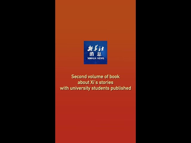 ⁣Xinhua News | Second volume of book about Xi's stories with university students published