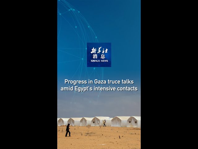 ⁣Xinhua News | Progress in Gaza truce talks amid Egypt's intensive contacts