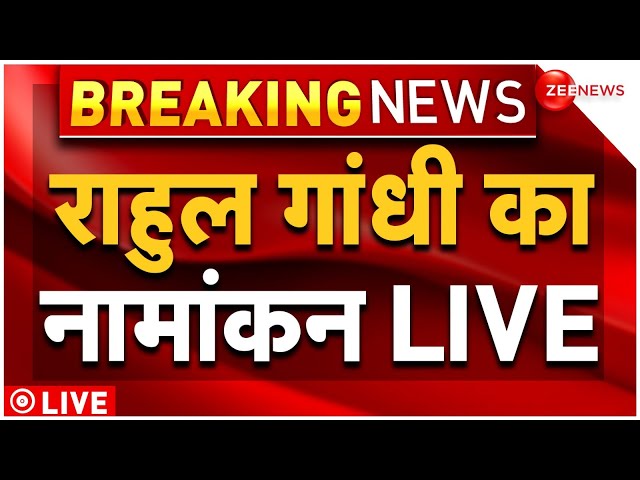 ⁣Rahul Gandhi Nomination From Raebareli Updates LIVE: रायबरेली से राहुल का नामांकन LIVE | Breaking