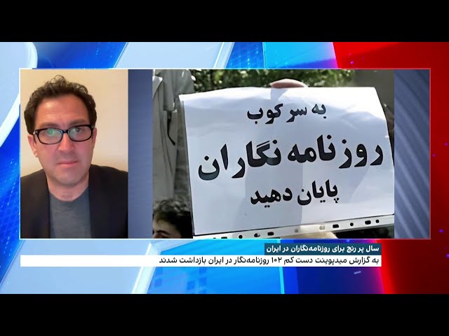 ⁣سال رنج برای روزنامه‌نگاران ایرانی