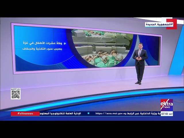 غرفة الأخبار| كارثة إنسانية متفاقمة في قطاع غــ زة.. محمد أنصاري يرصد التفاصيل