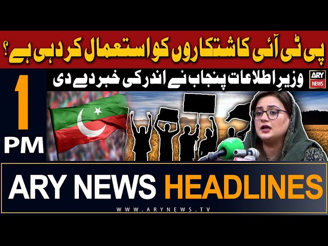 ⁣ARY News 1 PM Headlines 3rd May 2024 | Azma Bukhari breaks inside news