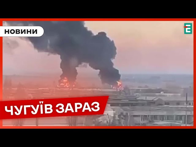⁣❗️ ЩО ВІДОМО ❓ Харківщина під ударом балістики  Термінові новини