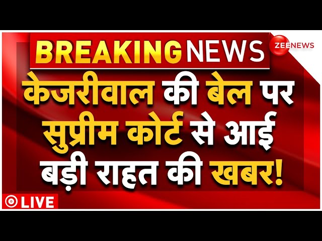 ⁣Arvind Kejriwal Bail Big News LIVE : सुप्रीम कोर्ट से केजरीवाल की बेल पर आई चौंकाने वाली खबर!| ED
