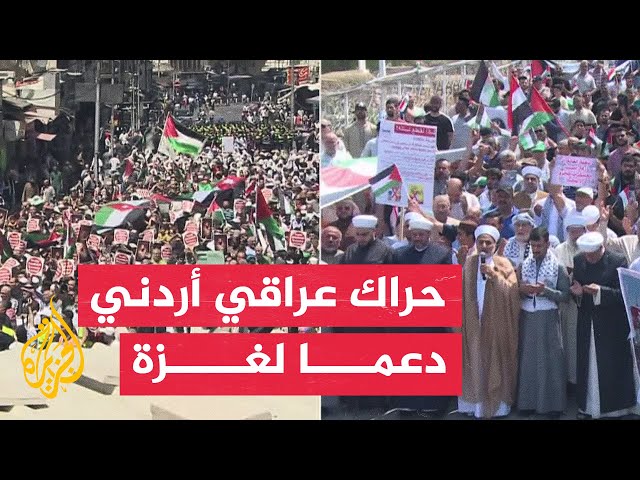 ⁣مظاهرات في بغداد وعمان نصرة لفلسطين ورفضا للحرب الإسرائيلية على قطاع غزة