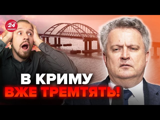 ⁣Росіяни НАЛЯКАНІ! Кримський міст ЗНЕСУТЬ у травні? Кислиця ДОВІВ росіян до ІСТЕРИКИ