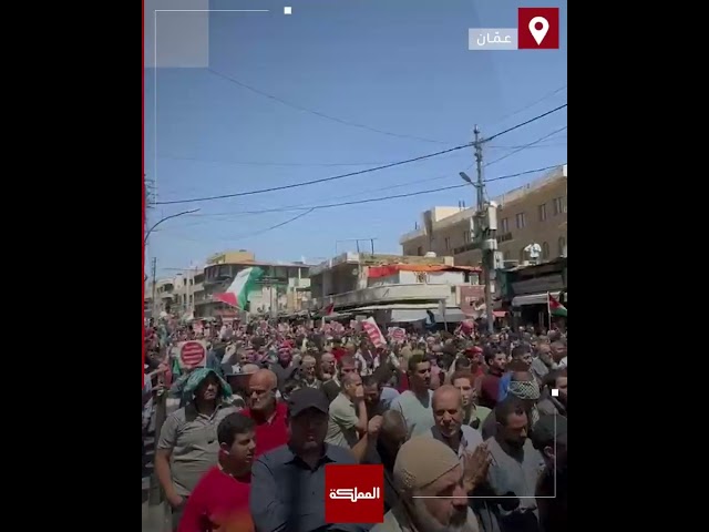 ⁣مسيرات شعبية أردنية تندد بالإبادة الجماعية في غزة
