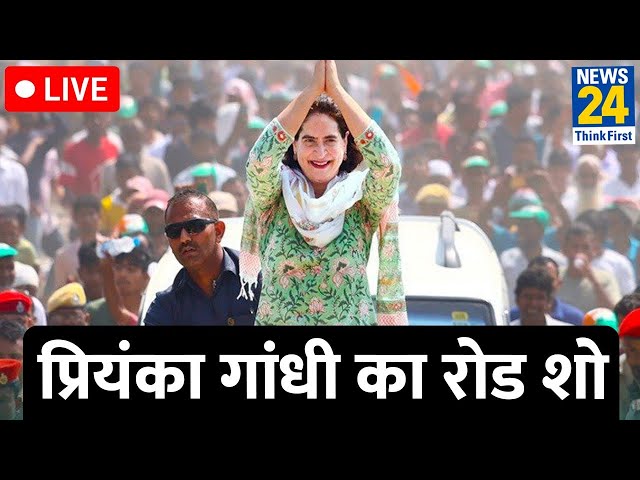 ⁣Priyanka Gandhi ने भरी हुंकार, रोड शो में उमड़ा जनसैलाब | Roadshow in Fatehpur Sikri | Congress | UP