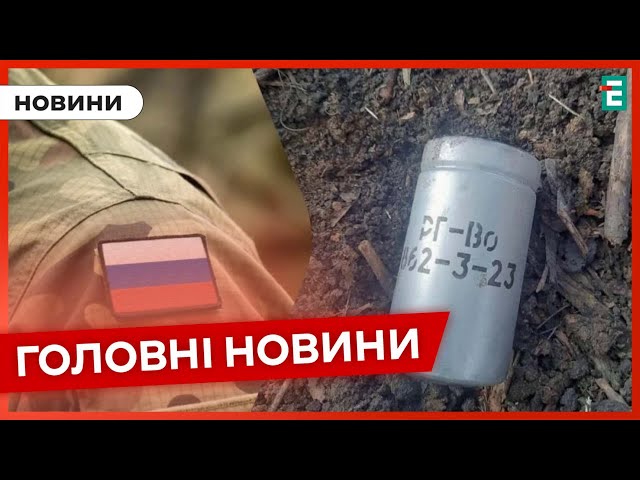 ⁣❗️ УВАГА ❗️ У Генштабі назвали кількість хімічних атак з боку Росії  Оперативні новини