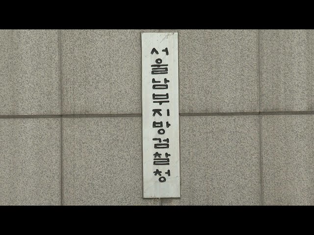 보이스피싱 조직에 대포통장 1만4천개 공급한 총책 구속기소 / 연합뉴스TV (YonhapnewsTV)