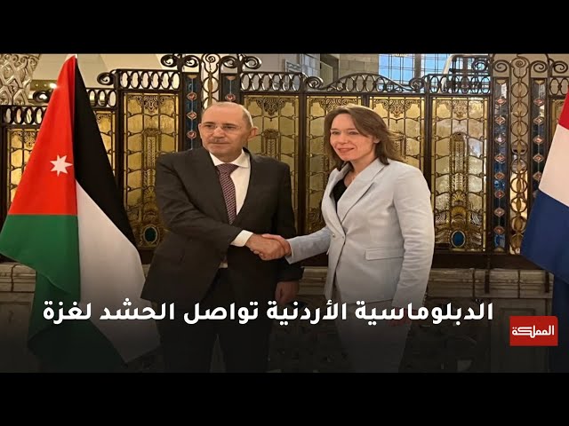 ⁣السادسة | الدبلوماسية الأردنية توصل حشدها لغزة لوقف إطلاق النار ومنع اجتياح رفح