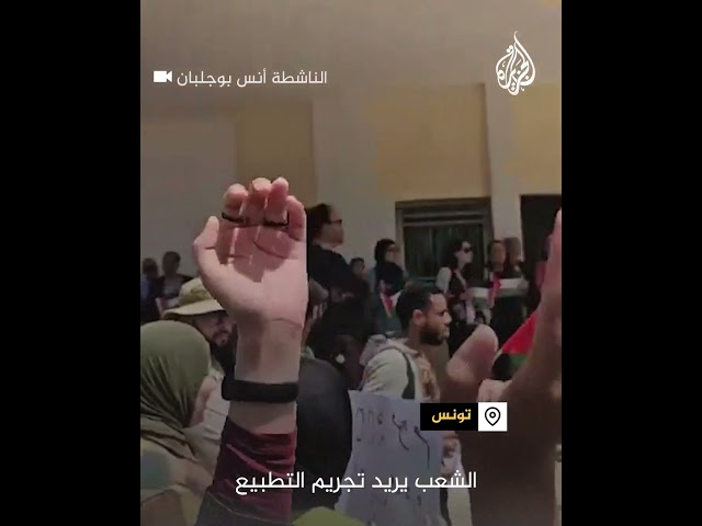 ⁣وقفة طلابية بجامعة صفاقس في تونس تندد بجرائم الاحتلال على غزة