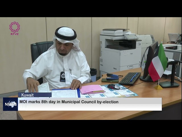 ⁣MOI marks 8th day in Municipal Council by-election