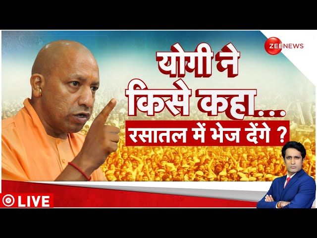 ⁣CM Yogi Speech: योगी ने किसे कहा...रसातल में भेज देंगे? | Lok Sabha Election 2024 | Hindi News