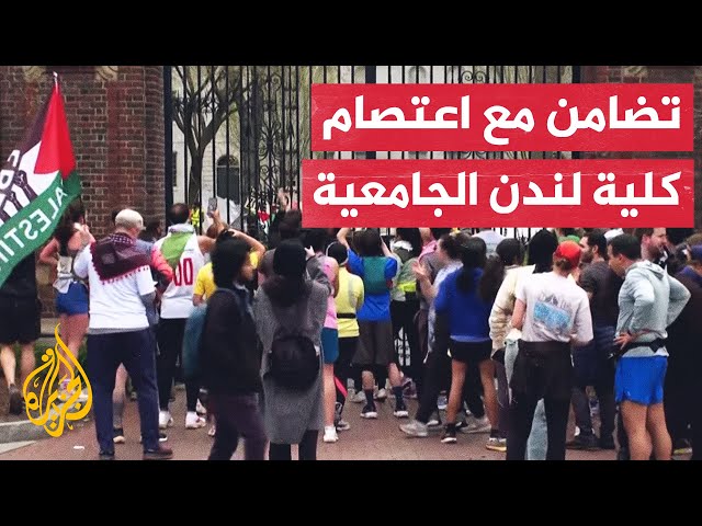 ⁣ناشطون بريطانيون ينظمون وقفة أمام كلية لندن الجامعية تضامنا مع الشعب الفلسطيني