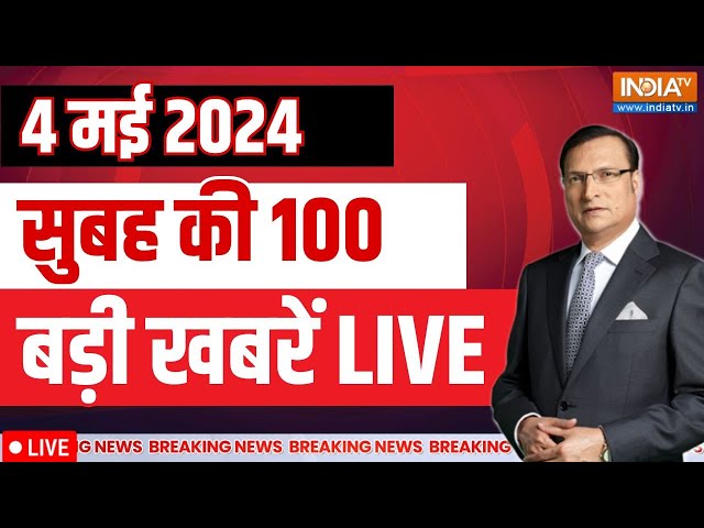 Super 100 LIVE: Lok Sabha Election 2024 | PM Modi Rally| Rahul Gandhi Raebareli | Third Phase Voting