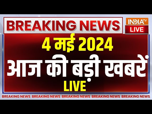Latest News Update: आज की बड़ी खबरें |  PM Modi Rally | Third Phase Voting | Amit Shah | Lok Sabha