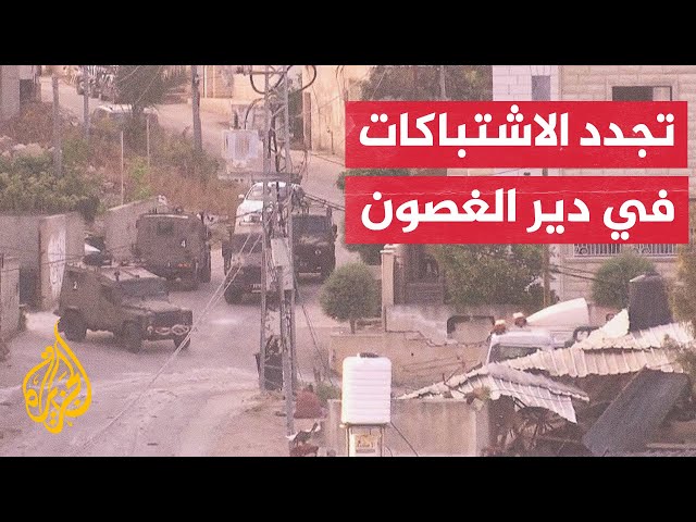 ⁣إطلاق نار خلال تمشيط قوات الاحتلال محيط المنزل المحاصر في طولكرم