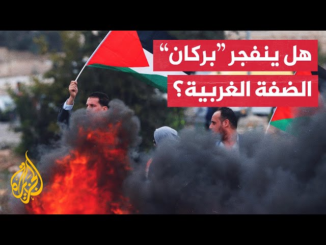 ⁣إيهاب جبارين: التصعيد الإسرائيلي على جبهة الضفة الغربية قد ينقذ نتنياهو