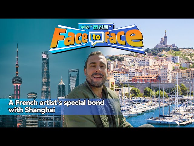⁣Face to Face: A French artist's special bond with Shanghai