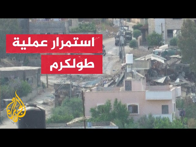 ⁣مراسل الجزيرة: إطلاق نار من المنزل المهدوم باتجاه جيش الاحتلال بطولكرم