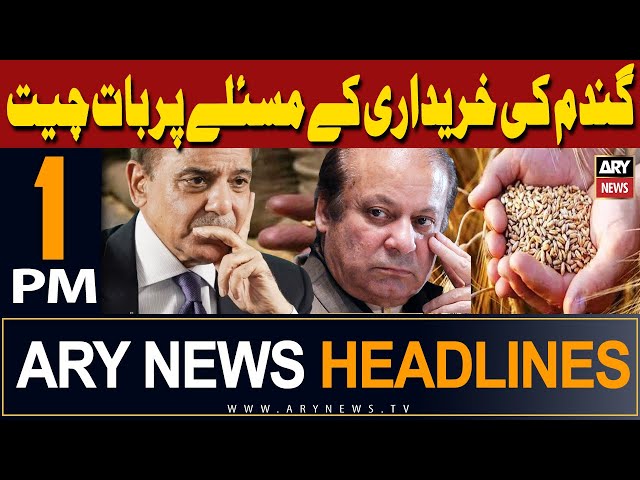 ⁣ARY News 1 PM Headlines 4th May 2024 | PMLN Govt in big trouble