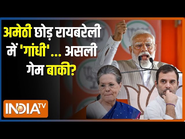 ⁣Kahani Kursi Ki: मोदी की भविष्यवाणी..कांग्रेस की कितनी सीटें आ रहीं? Rahul Gandhi | Election 2024