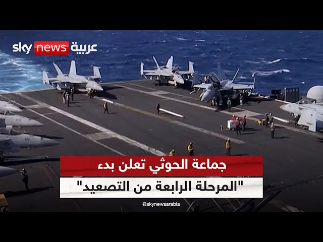 ⁣مراسلنا يكشف تفاصيل المرحلة الرابعة من تصعيد الحوثيين ضد السفن الإسرائيلية | #الظهيرة