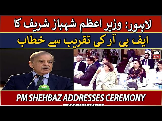 ⁣LIVE | PM Shehbaz Sharif's speech at FBR function | ARY News LIVE