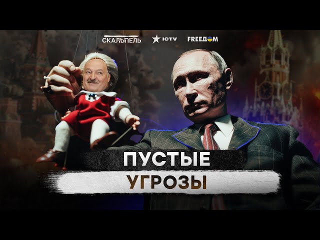⁣Увиливает ИЗ ПОСЛЕДНИХ СИЛ! Путину НИКАК НЕ УДАЕТЬСЯ ВВЯЗАТЬ Лукашенко в ВОЙНУ