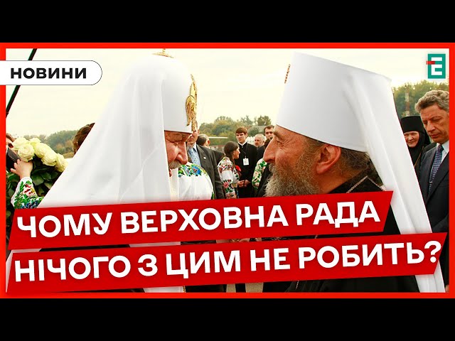 ⁣В Україні досі діють 8 097 церков московського патріархату