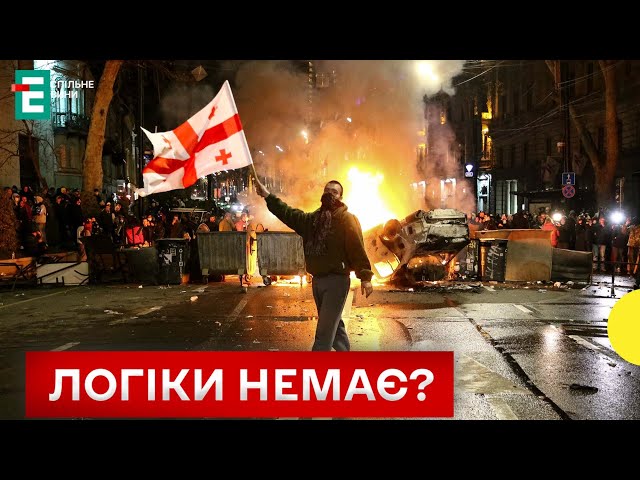 ⁣❗️ ВІДОМА КІНЦЕВА МЕТА грузинських протестів! ДЕТАЛІ!