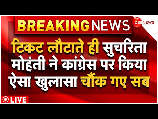 Congress Puri Candidate Sucharita Mohanty Big Reveal After Returning Ticket LIVE : सुचरिता का खुलासा