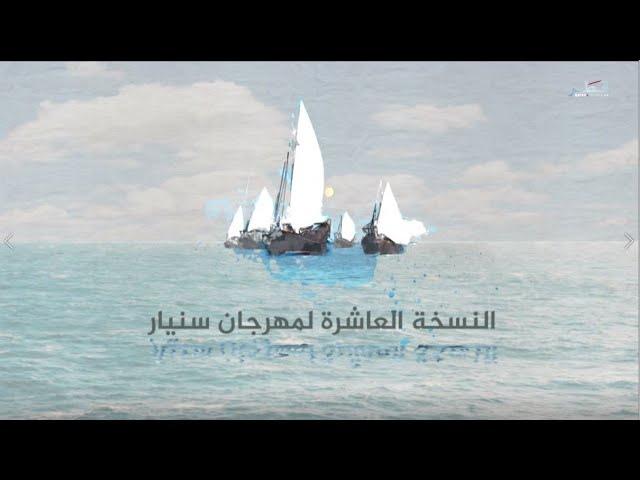⁣سنيار - الحلقة 2 الموسم 10