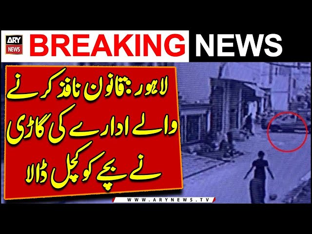 ⁣Lahore: Qanoon Nafiz Karnay walay Idare ki Gari Bachay Par Char Dori