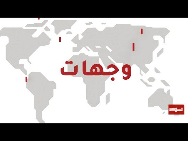 ⁣وجهات | قصة نجاح الأردنيان كندة حتّر ومحمد الحيفاوي