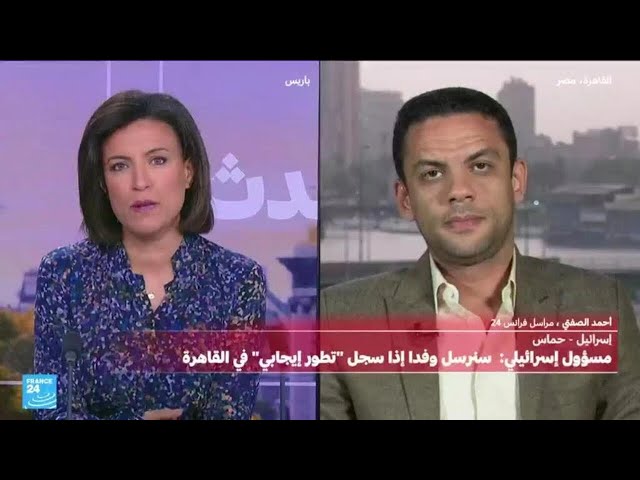 ⁣محادثات القاهرة .. حديث عن ضمانات أميركية وتفاصيل عن مقترح الهدنة