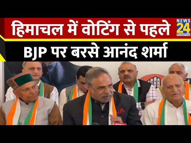 ⁣Himachal: 'मैं बाहरी नहीं प्रदेश का ही...'; कांग्रेस प्रत्‍याशी Anand Sharma का BJP को करा