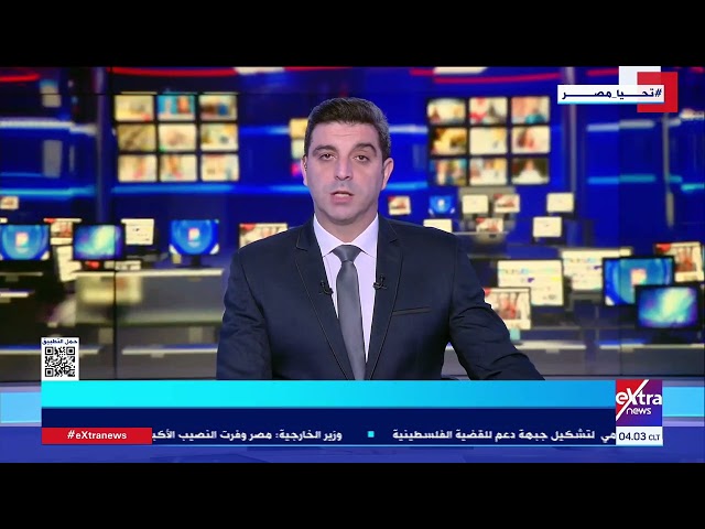 موجز أخبار الـ4 صباحا مع عمرو شهاب