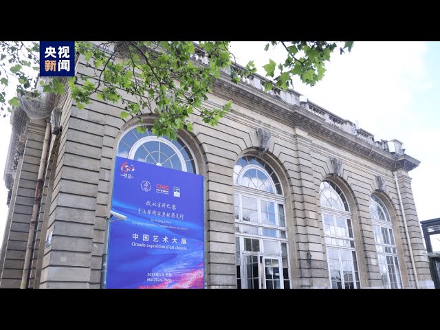 ⁣L'exposition d'art chinois sera inaugurée