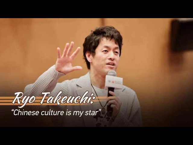 ⁣Ryo Takeuch："Chinese culture is my star"