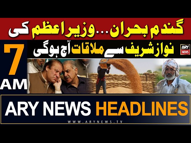 ⁣ARY News 7 AM Headlines 5th May 2024 | Wheat Crisis - PM Shehbaz will meet Nawaz Sharif today