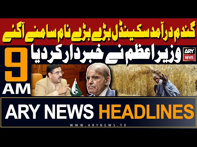⁣ARY News 9 AM Headlines 5th May 2024 | Wheat Crisis - PM Shehbaz will meet Nawaz Sharif today