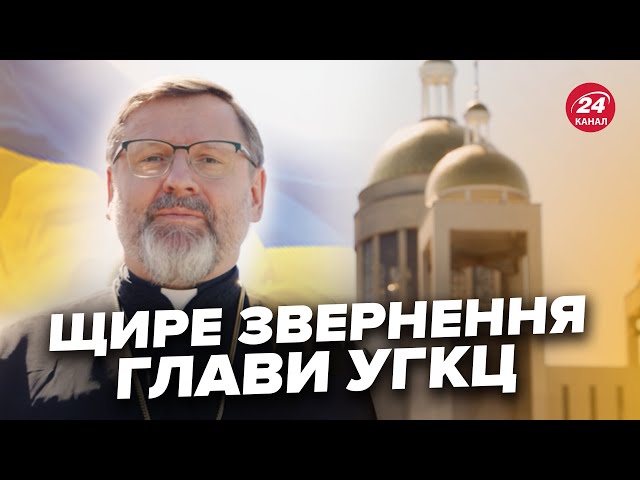 ⁣Блаженніший Святослав привітав українців з Великоднем. Емоційні слова