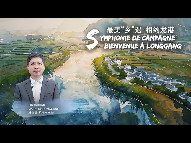 ⁣Longgang : Se rendre à la mer de Chine orientale et profiter ensemble de la ville portuaire
