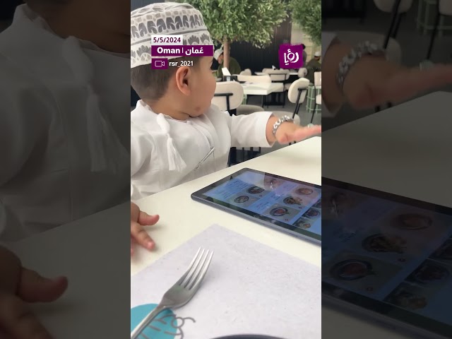 ⁣صغير يطلب من والده تناول " اللحم" في احد المطاعم بطريقة مضحكة